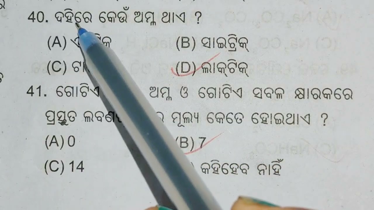 Class-10 Board exams//PHYSICAL SCIENCE(UNIT-2 & 3)SELECTED MCQ.ACID, BASE & SALTS,METAL & NON-METAL 