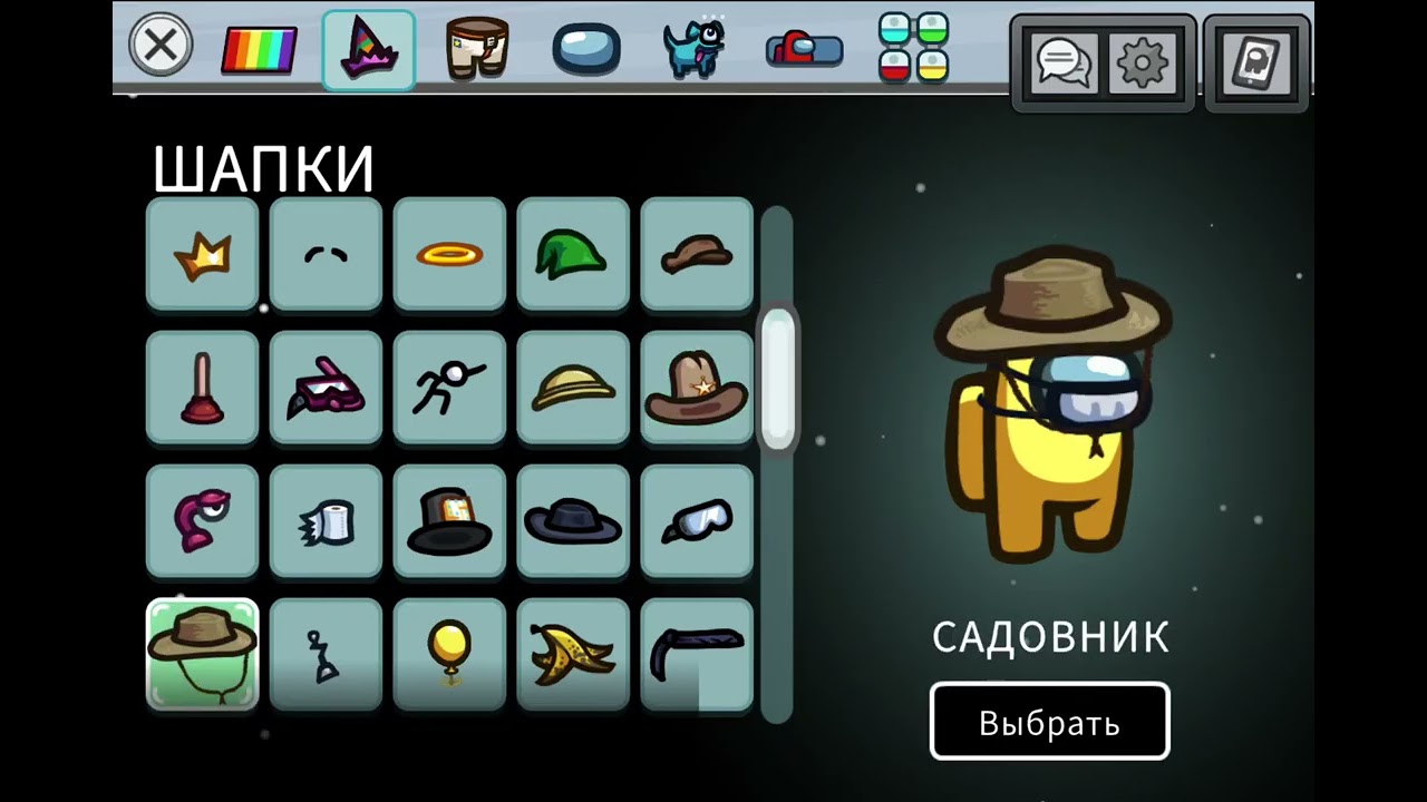 Играю в Among as 