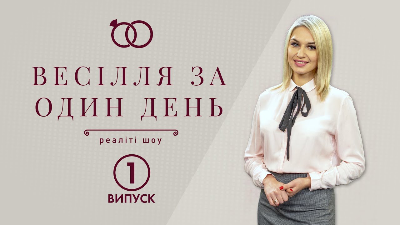 Реаліті-шоу 