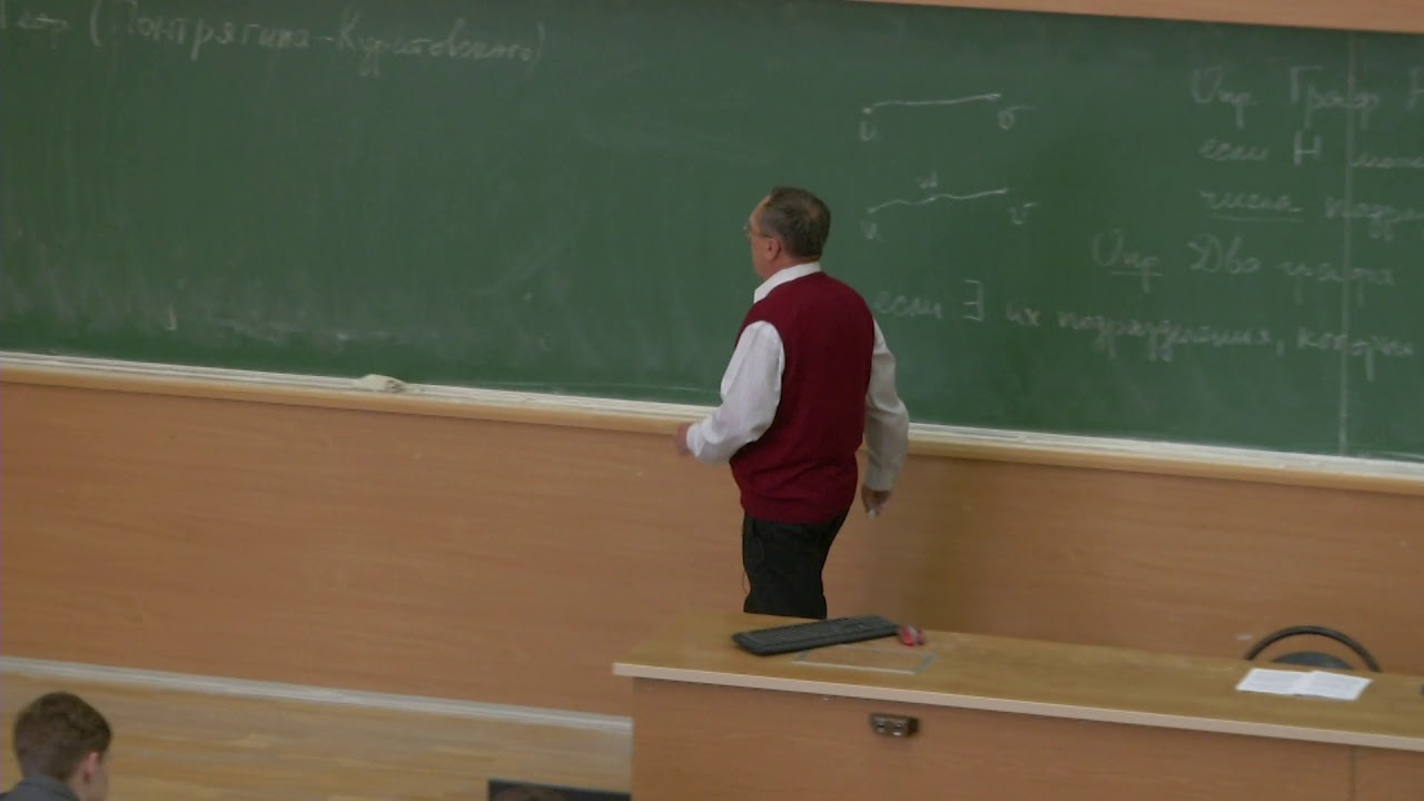Алексеев В. Б. - Дискретная математика - 12. Раскраски графов
