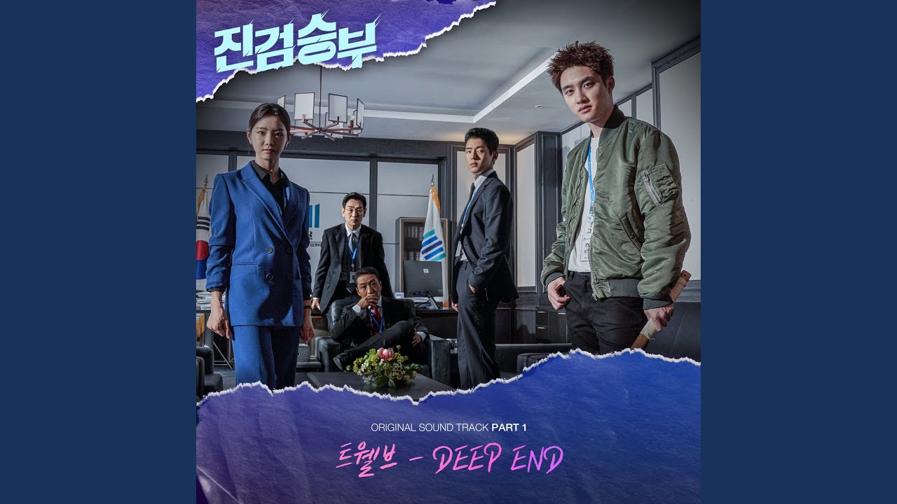 DEEP END