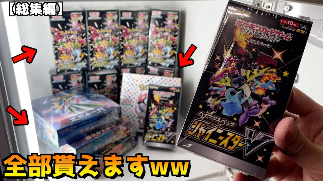 リサイクルショップで鬼ボロ儲けの2000円ガチャ発見したww【ポケモンカード／ポケモン】まとめ動画