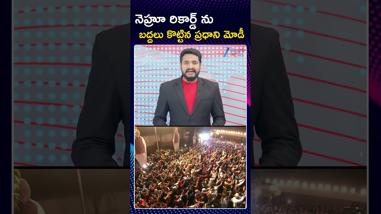 PM Modi Creates History, Overtakes Nehru's Milestone | Zee Telugu News