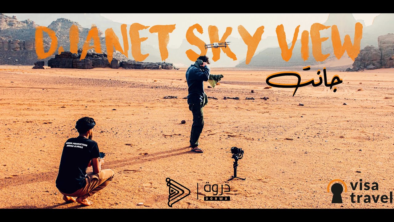 Algeria - Djanet Sky View - جانت نظرة من السماء - By Dorwa Production
