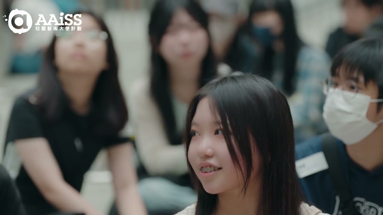 第十七屆校園藝術大使計劃 - Creative+ Arts Camp 敢創．藝術營2025（中學組）