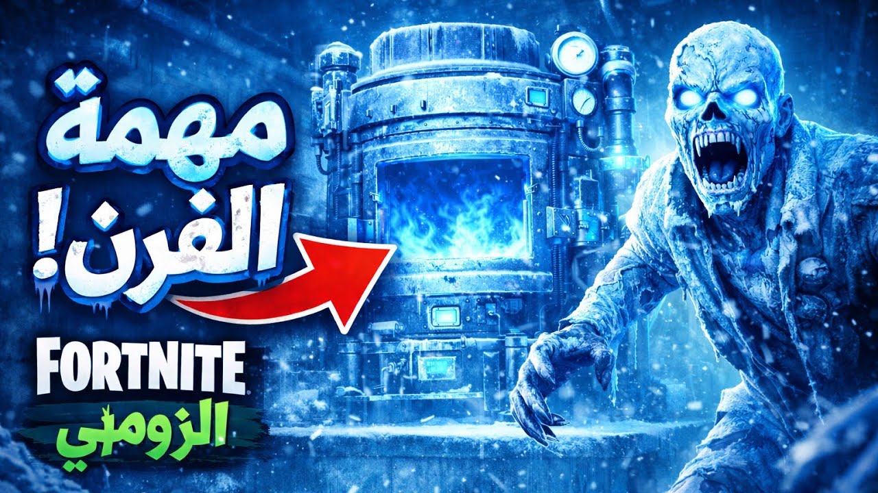 إنهاء مهمة الفرن سولو، بناء قليل وطريقة سهلة