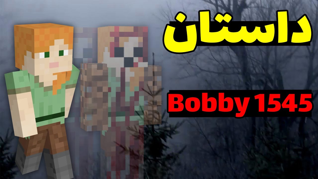 کریپی پاستای Bobby 1545 در ماینکرافت؛ هیچوقت یه نوب رو اذیت نکنید! 💀