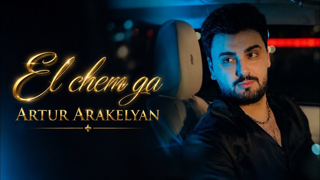 ARTUR ARAKELYAN - EL CHEM GA | 2026 | REMIX