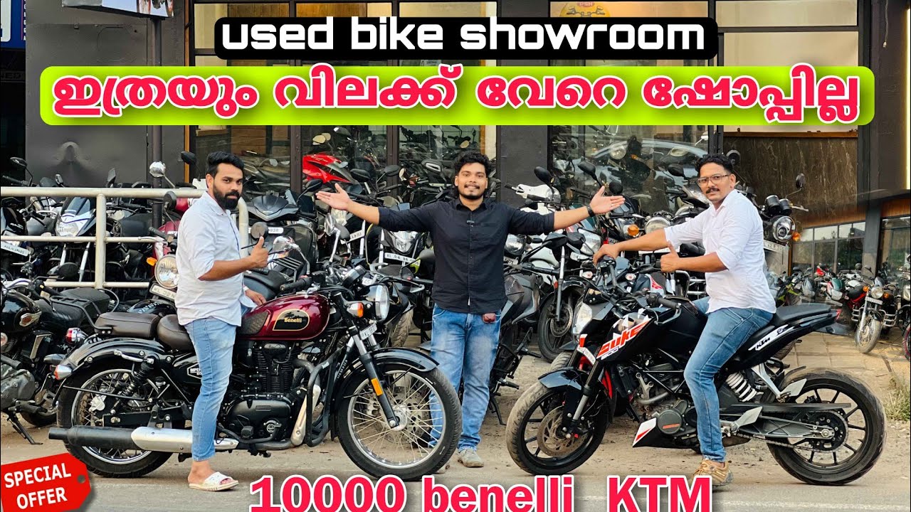 വൻവിലക്കുറവിൽ വണ്ടികൾ ആഗ്രഹിക്കുന്നവർക്ക് ഇവിടെ നിന്നു വാങ്ങാം |used bike| scooter| special offer |🔥