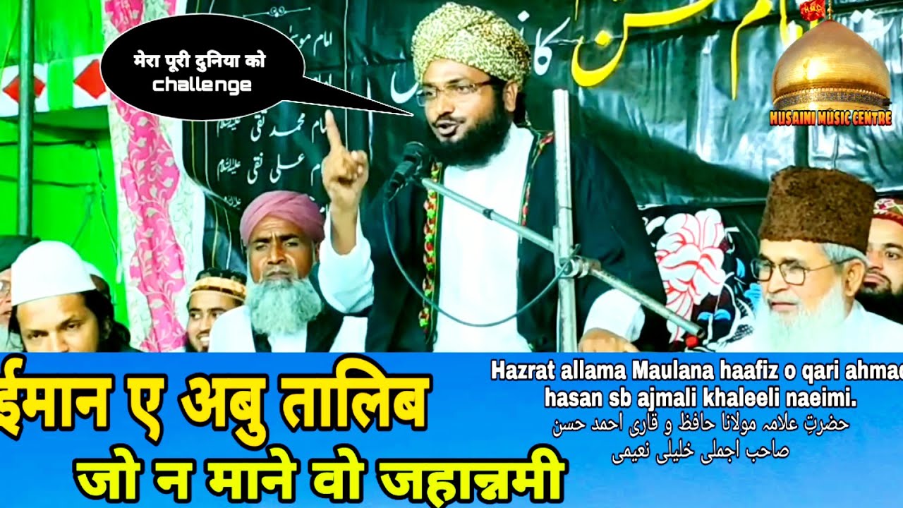 iman_e_abutalib quraan se_ warld challenge | molana Ahmad Hasan || Husaini Anjum