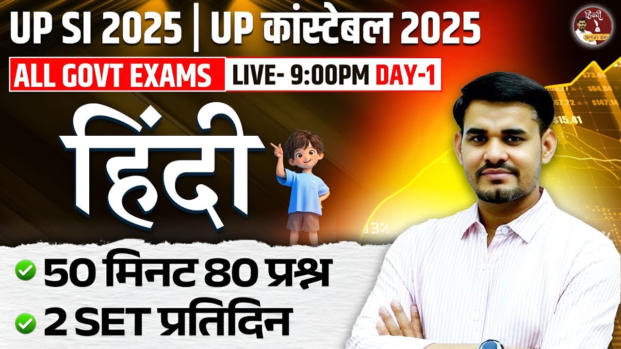 UPSI Hindi Practice Set 01 | UP SI / UP POLICE 2025 | 50 मिनट 80 प्रश्न | Hindi by Arun Sir
