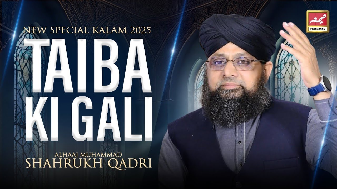 Hum Thy Taiba Ki Gali Thi | New Ramzan Kalam 2025 | Shahrukh Qadri