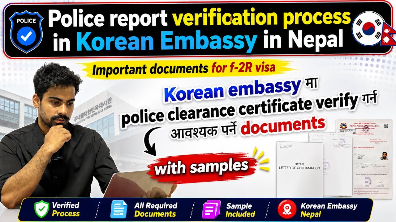 police report verification process in korean embassy in nepal || police clearance certificate nepal