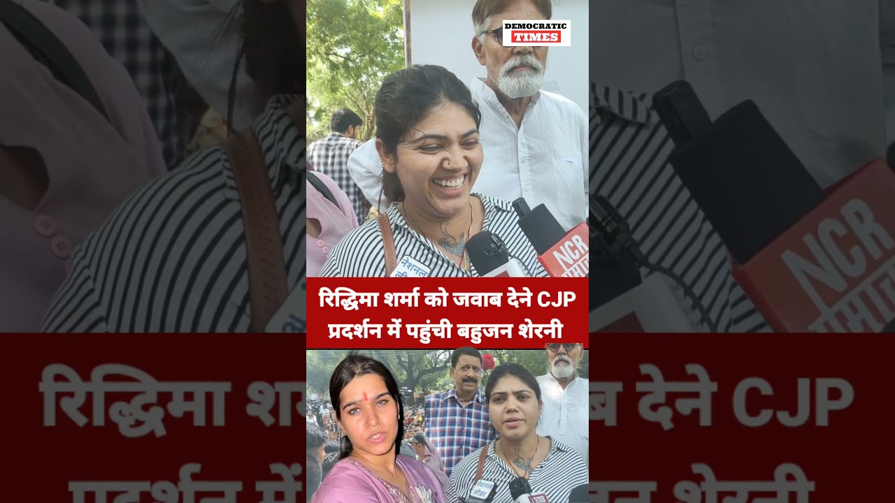 CJP Protest |NEET Paper Leak |Student Protest |Riddhima Sharma