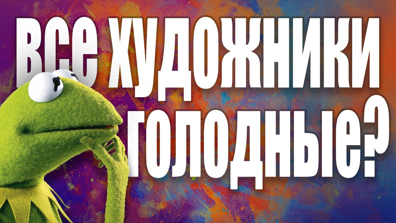 КАК ЗАРАБОТАТЬ ХУДОЖНИКУ? Виды художественных профессий
