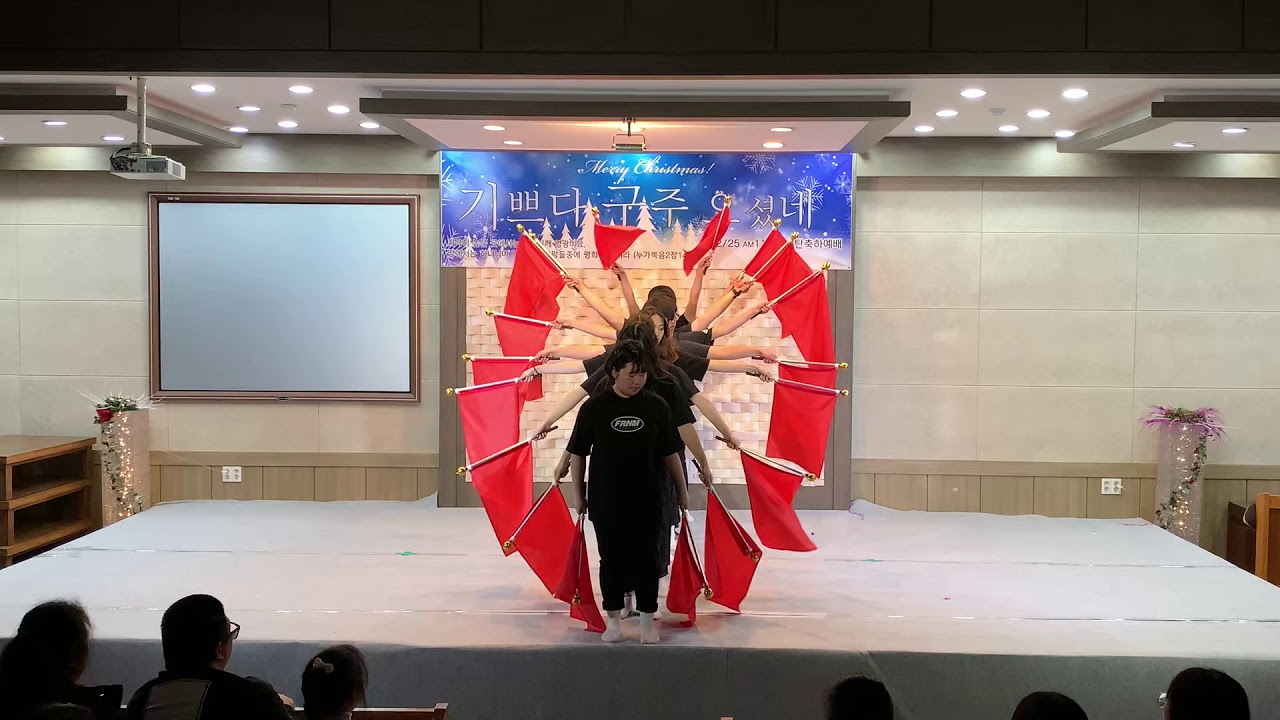 2019성탄 축하 발표회 서생교회 중고청 깃발 워쉽 - The Lion And Lamb