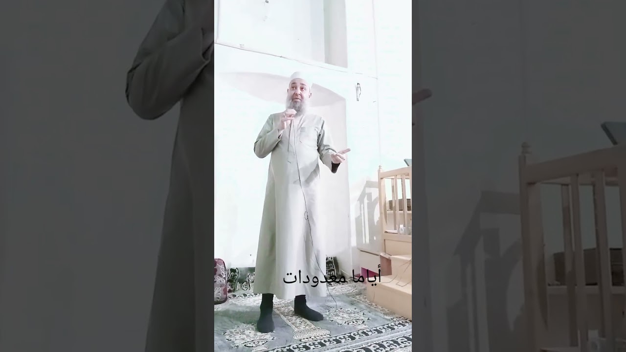 أياما معدودات 
