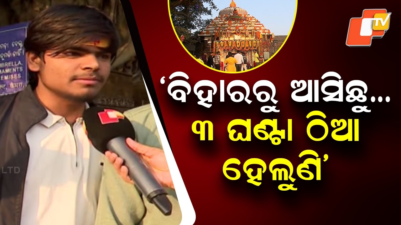 Mahashivratri Devotion Peaks at Lingaraj Temple, Bhubaneswar