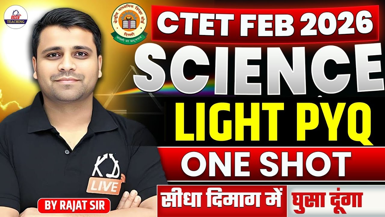 CTET Feb 2026 | SCIENCE – LIGHT PYQ | सीधा दिमाग में घुसा दूंगा | By Rajat Sir
