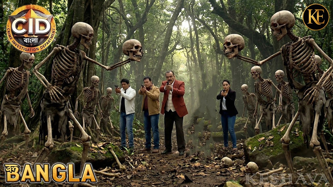 সিআইডি টিম ভূতুড়ে জঙ্গলে ফেঁসে গেছে, কঙ্কালরা করছে আক্রমণ! || CID || BANGALA | 2026