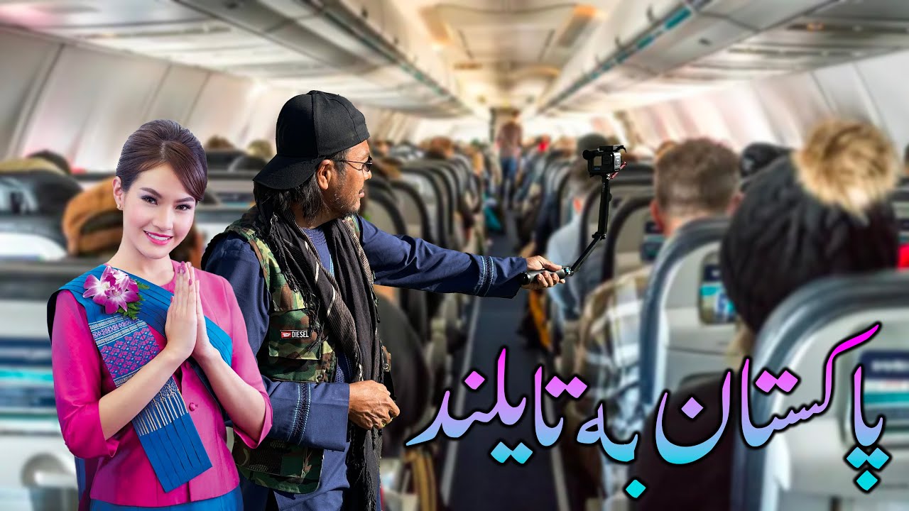 Flying From Islamabad To Bangkok | Thai Airline
