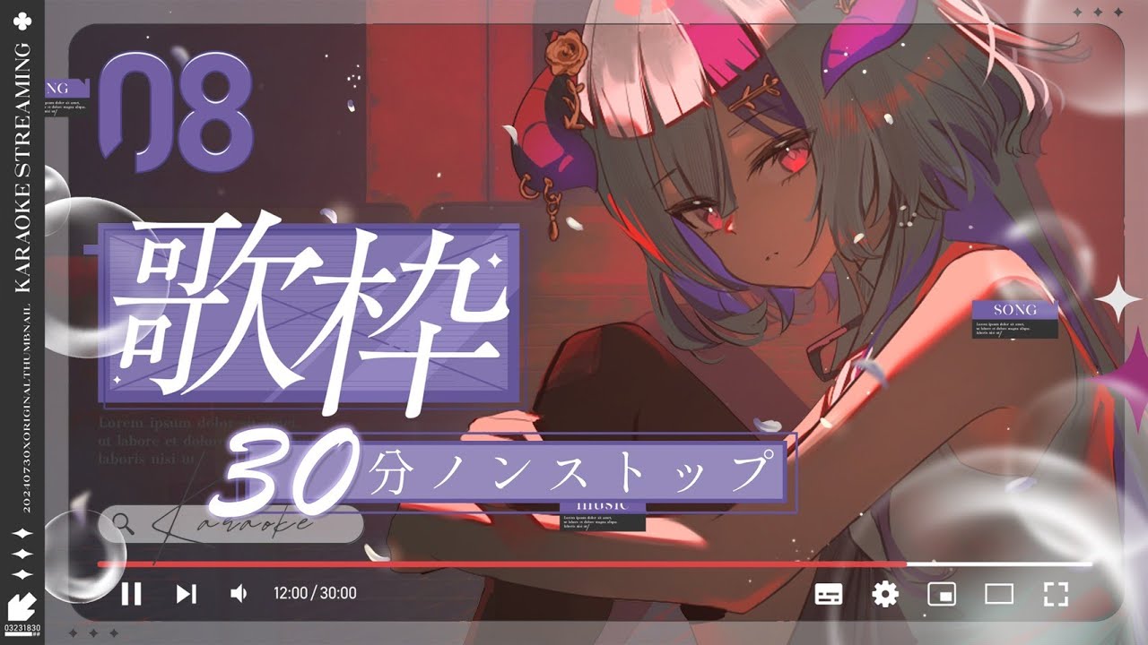 【#歌枠】30分鐘不間斷歌回✨30分ノンストップ✨【#DevilithViolustre 】