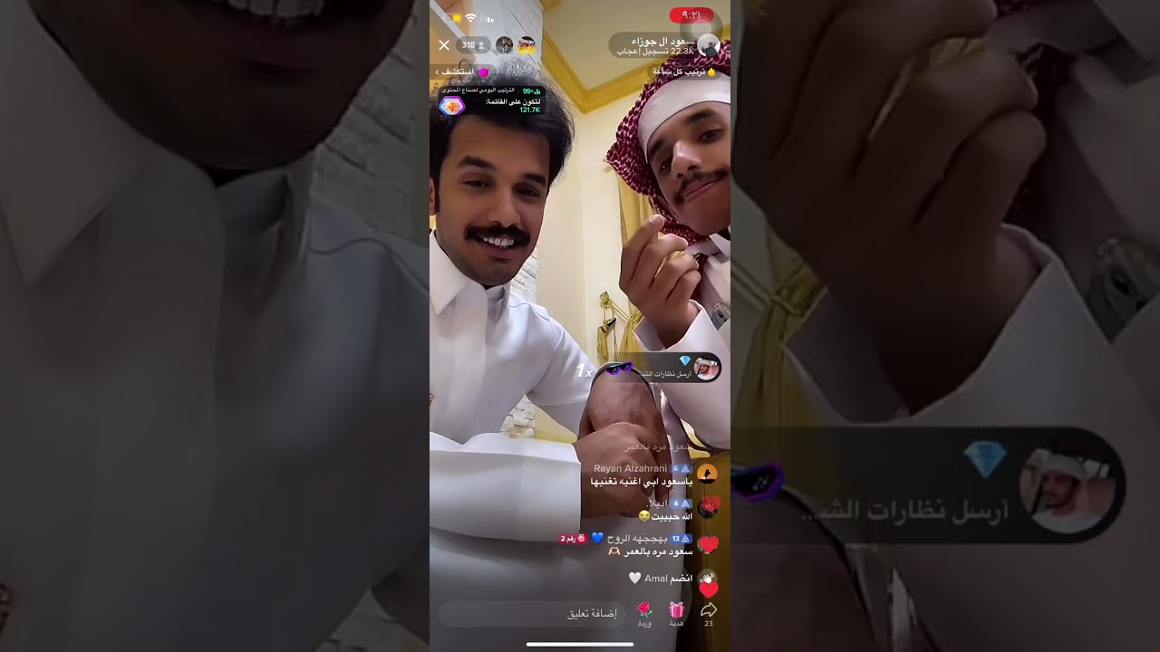 بث سعود ال جوزاء كامل