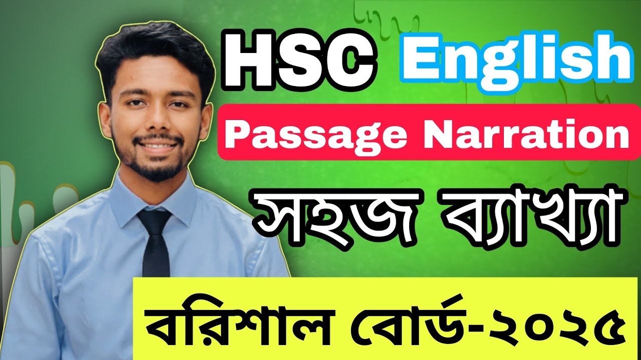 HSC || Passage Narration Barishal Board -2025 ||বরিশাল বোর্ড-২০২৫ ||English With Sanowar Shikder ||