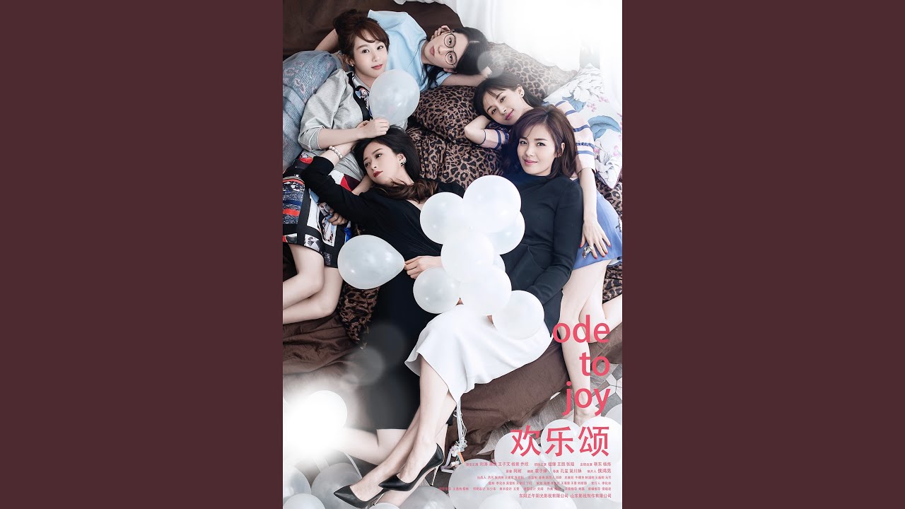 灰姑娘 (電視劇《歡樂頌》插曲)