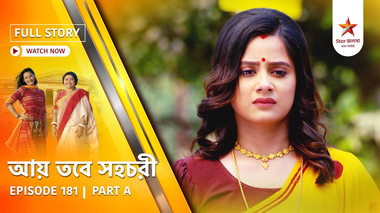 Full Story | Aay Tobe Sohochori | Episode 181 | Part A