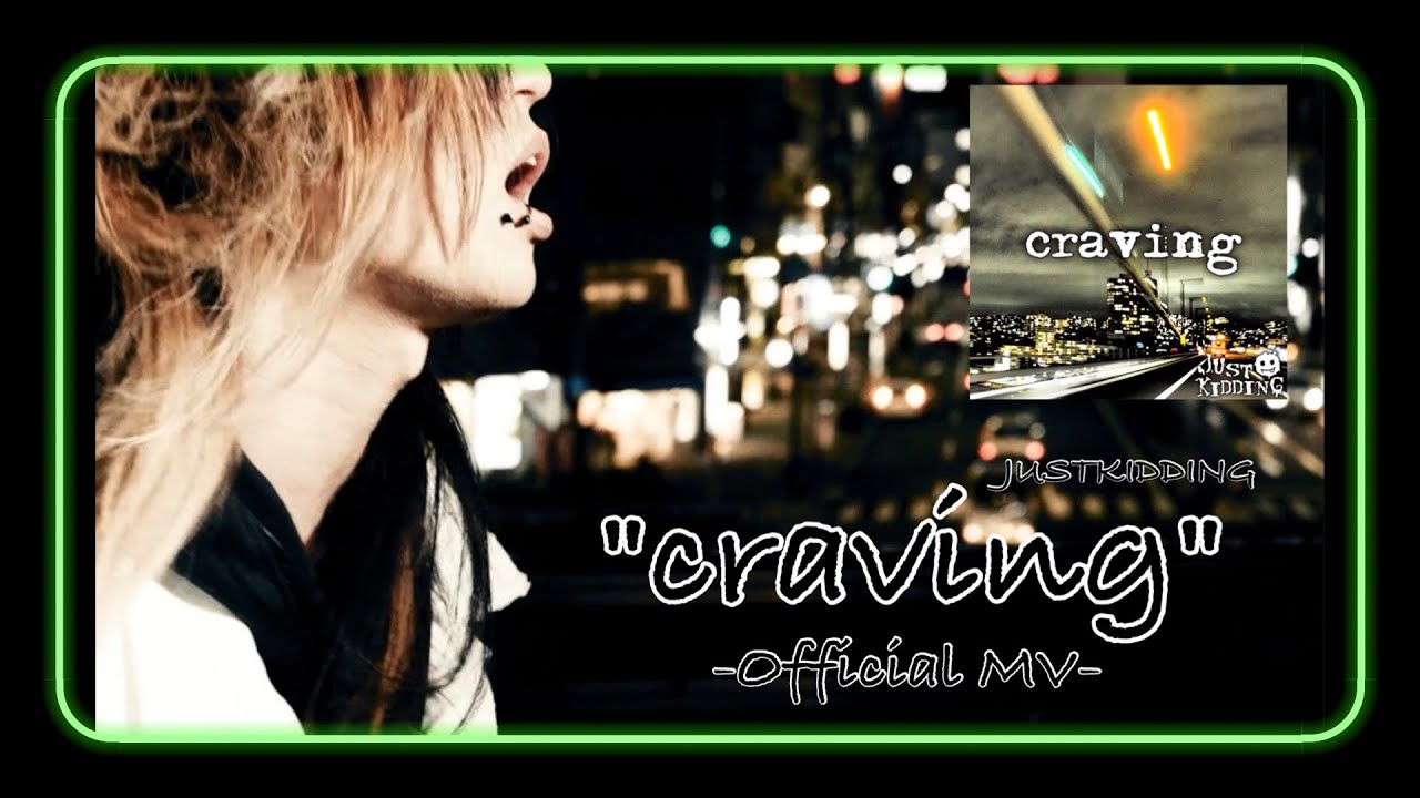 JUSTKIDDING - craving - [Official Music Video]