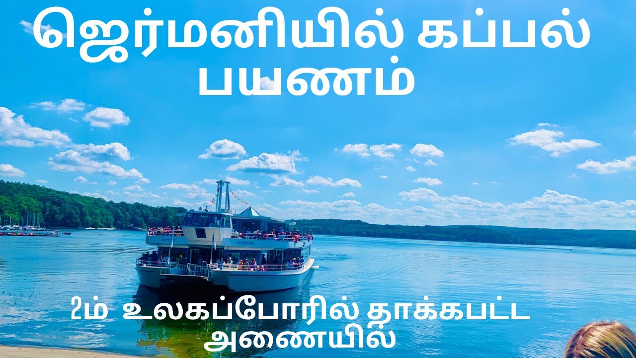 Germanys hidden gem | Tamil Travel vlog in Germany 