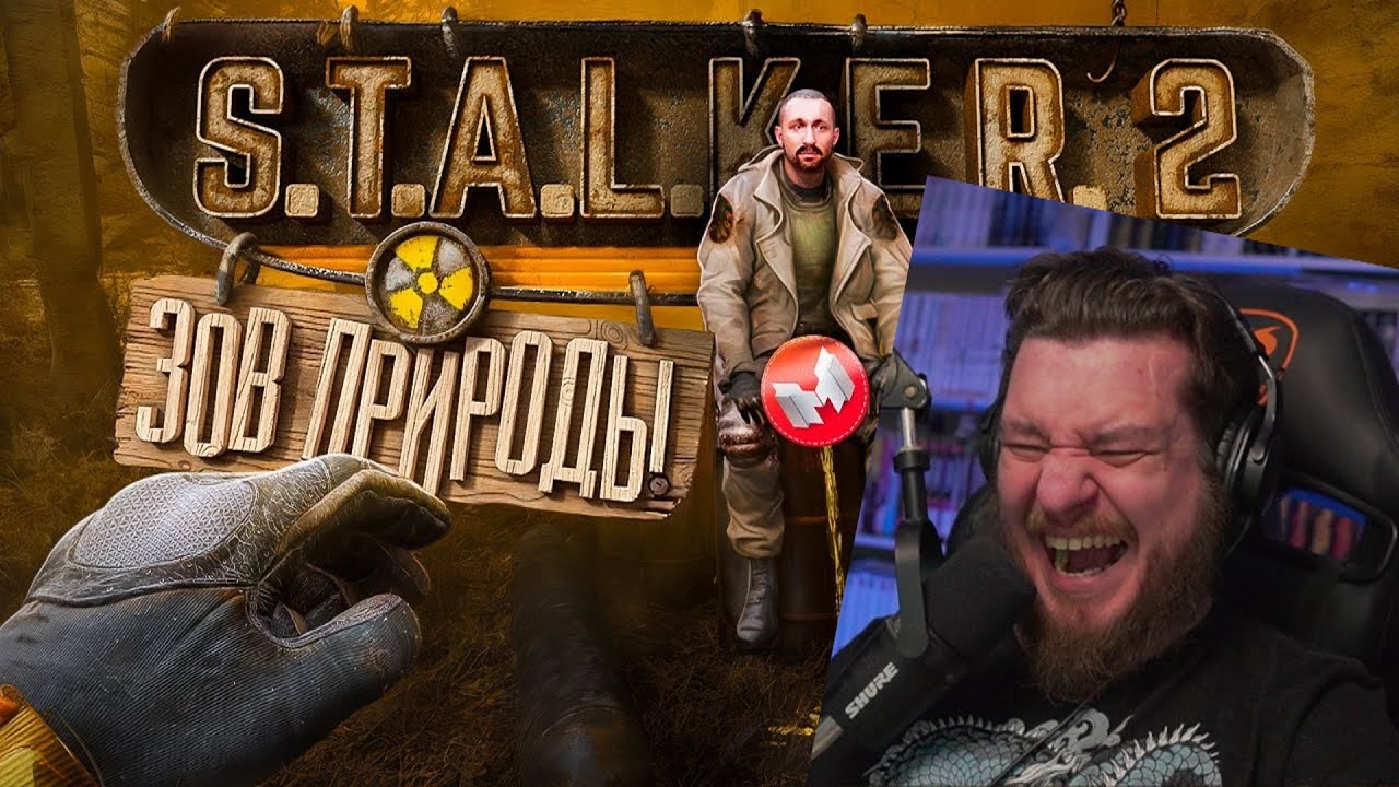 S.T.A.L.K.E.R. 2: Heart of Chornobyl 