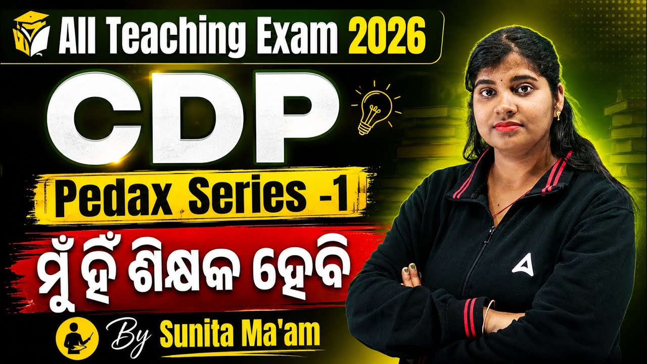 All Teaching Exam 2026 | CDP | Child Development & Pedagogy MCQs | Class 1 | By Sunita Ma'am |