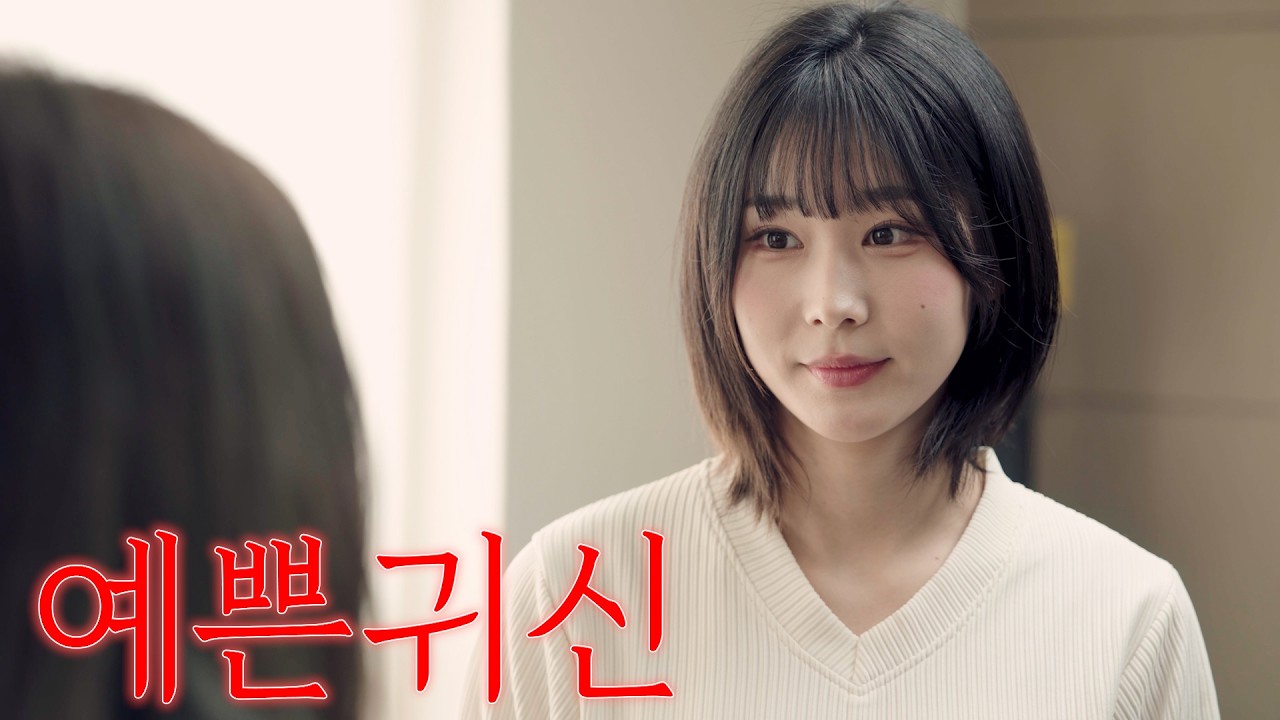 그 여자 몸 속에서 당장 나와