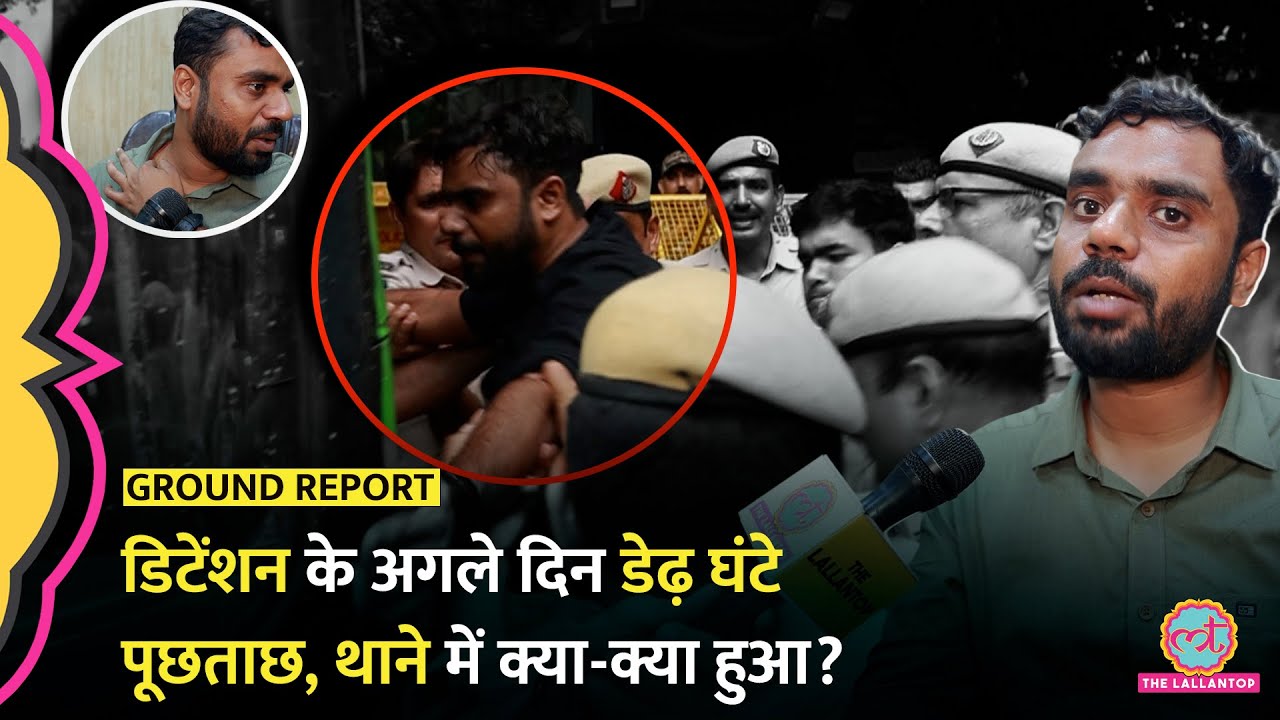 SSC Protest के बीच Aditya Ranjan Sir Detain, शिक्षकों का अगला प्लान क्या?