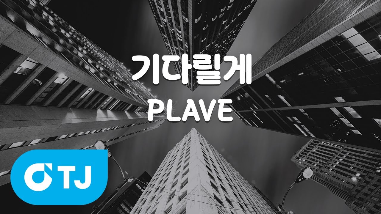 [TJ노래방] 기다릴게 - PLAVE / TJ Karaoke