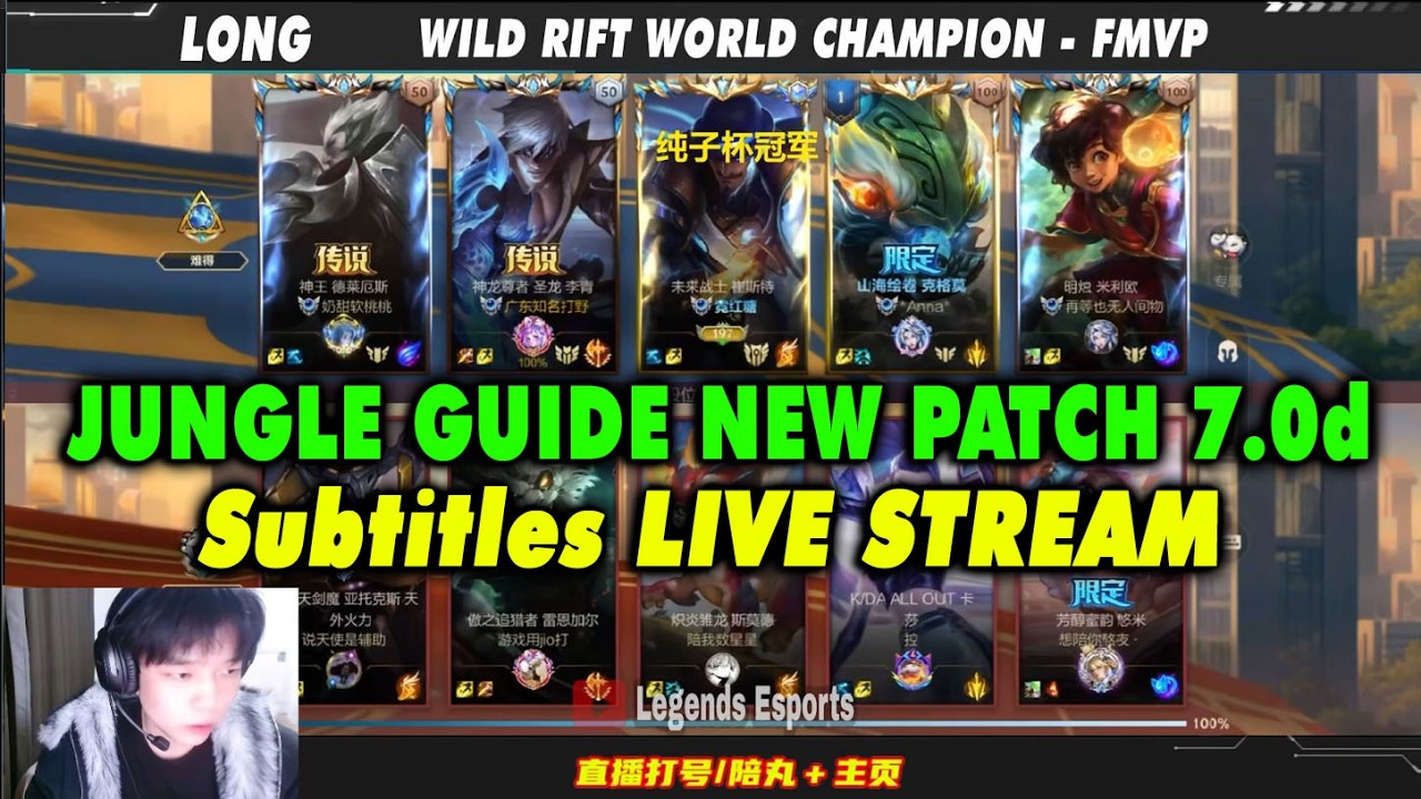 Wild Rift China | Jungle Guide New Patch 7.0d Subtitles - High Elo Gameplay | NV Long Live Stream