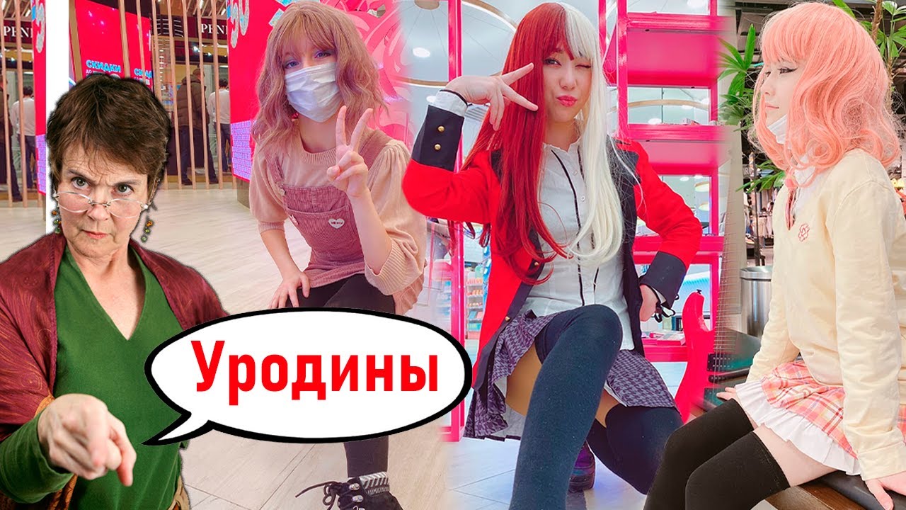 24 ЧАСА ЖИВУ КАК АНИМЕ ПЕРСОНАЖ / РЕАКЦИЯ ЛЮДЕЙ НА КОСПЛЕЙ