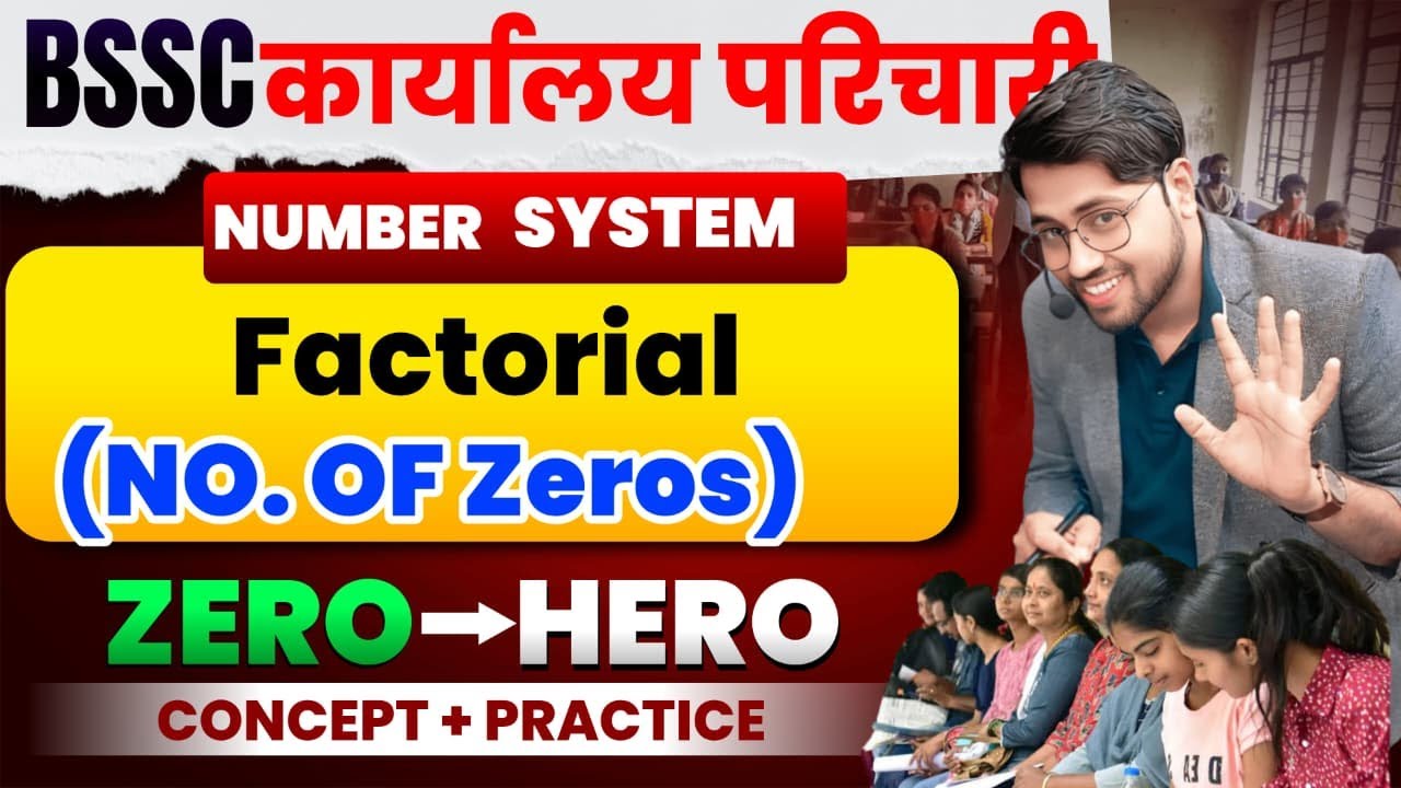 BSSC कार्यालय परिचारी Maths 🔥 | Factorial  | Number of Zeros 😱 | सारे Doubt खत्म  by Amit Sir #bssc