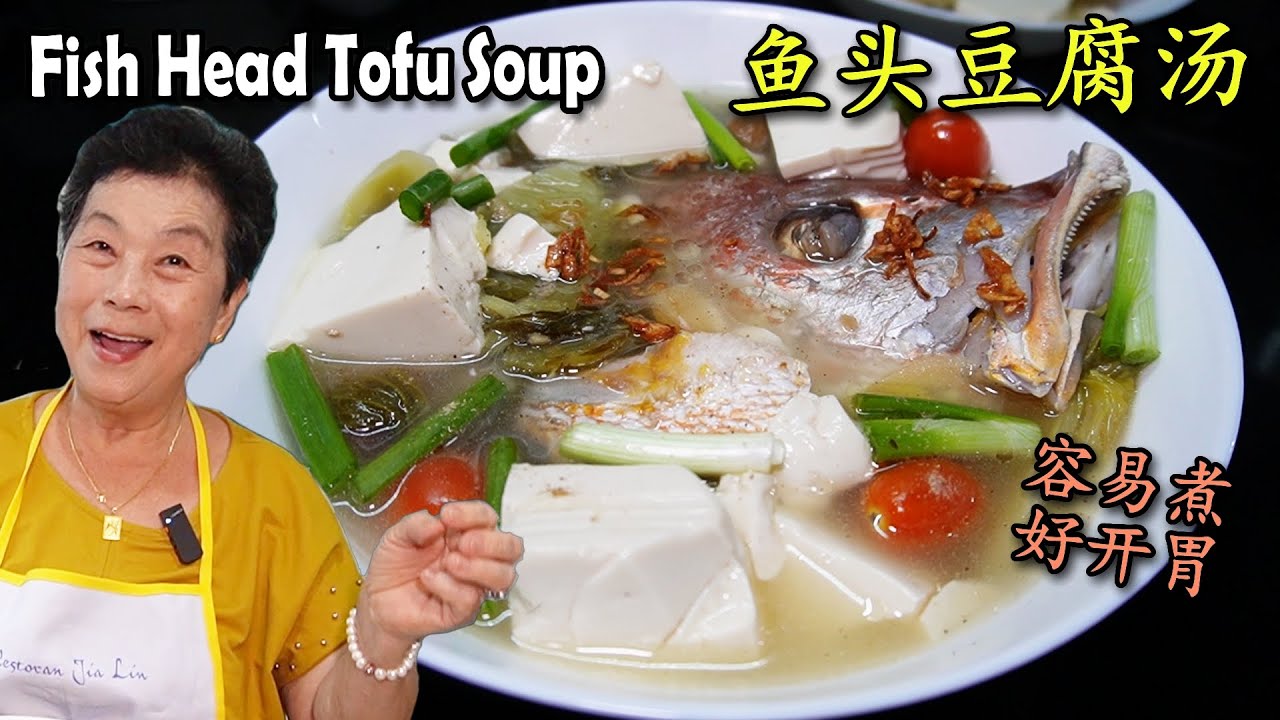 鱼头豆腐咸菜汤 Fish Head Tofu Soup with Salted Vegetables!