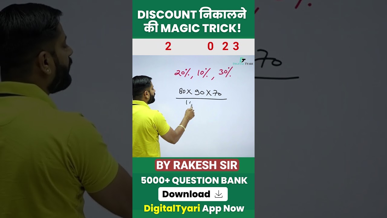 Solve discount with this shortcut trick! 🔥 | Discount Tips and Tricks