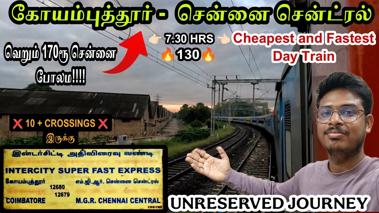 💥 Coimbatore - Chennai |Cheapest and Fastest Day Train| Ticket Fare - 170 | Unreserved Journey|