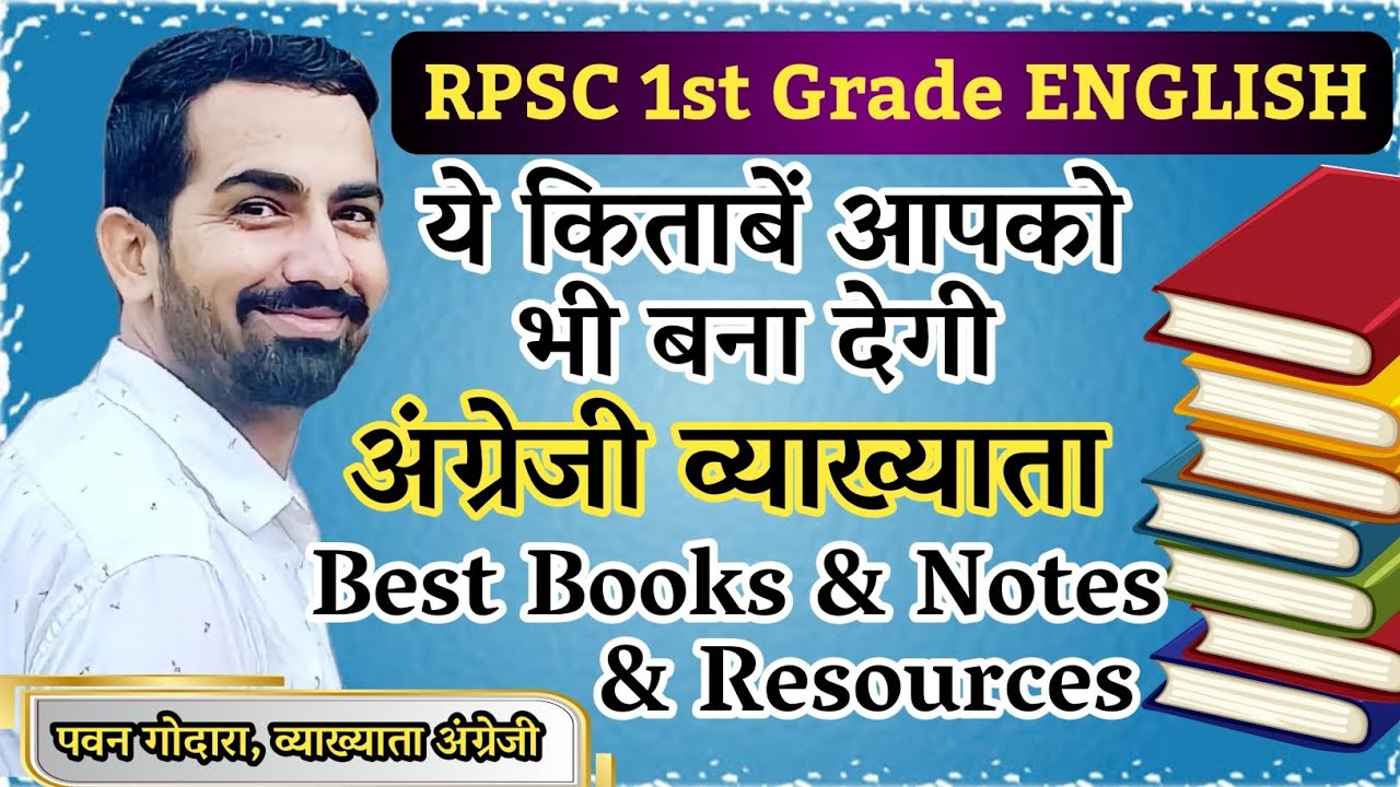 RPSC First Grade ENGLISH Best Books & Notes for RPSC School Lecturer English । 1st Grade English