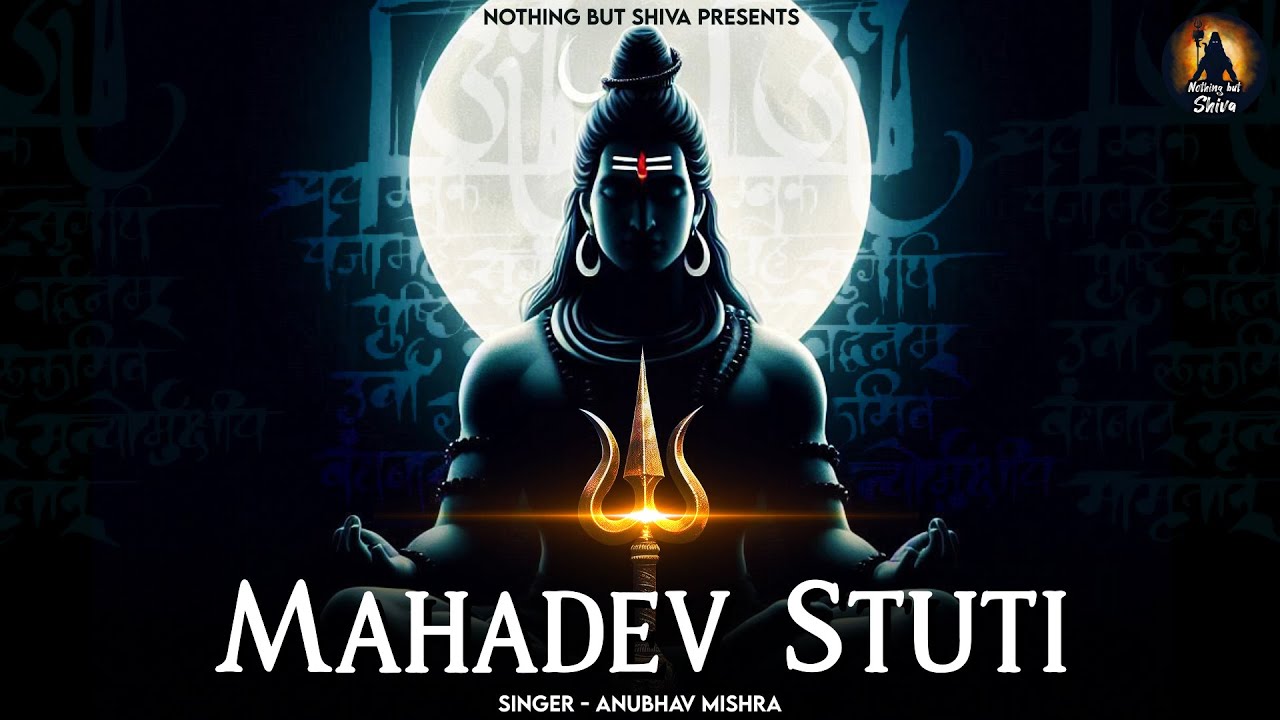 Mahadev Stuti with Lyrics | महादेव स्तुति | महादेव मंत्र | Mahadev Mantra | Nothing But Shiva