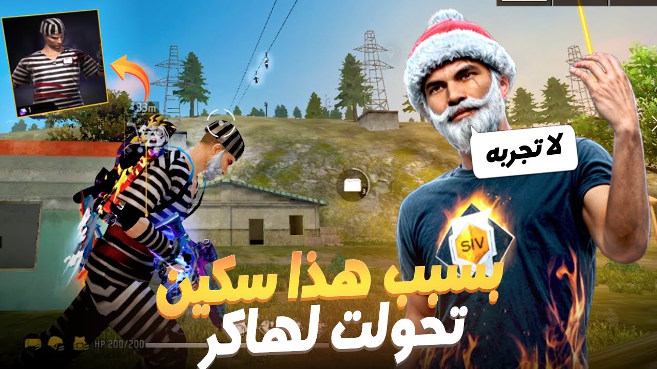 عودة سكين الهاكرز في الماجيك كيوب صدمني !!