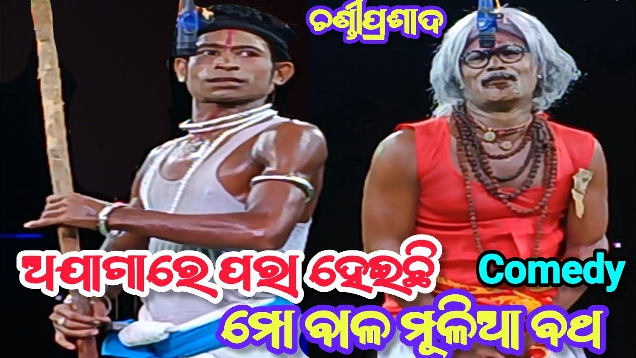 Chandi Prasad comedy || chandi Prasad new nataka || Kali Kamala Kali || chandi Prasad ramanataka 
