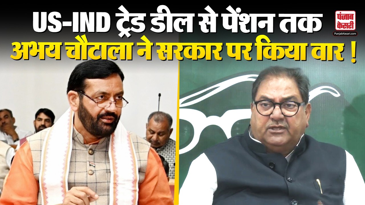 Haryana में Abhay Chautala ने CM Saini सरकार को धोया, लगाए गंभीर आरोप | Pension | Farmer Law