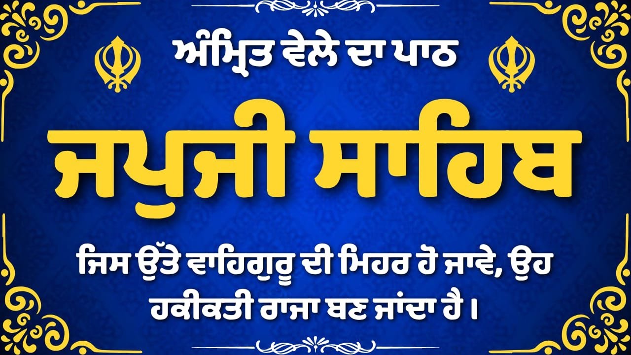 Japji Sahib Morning Path | Sikh Nitnem Gurbani