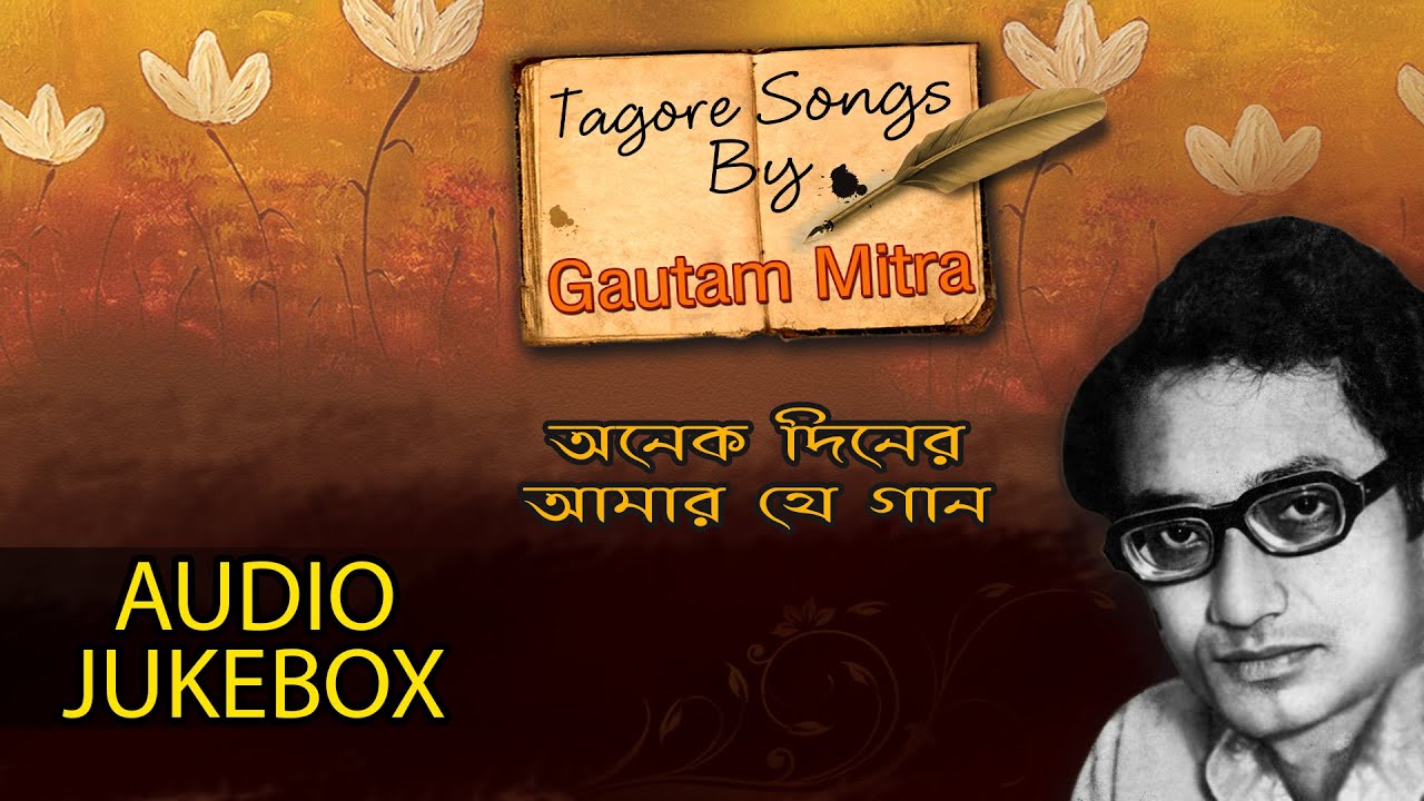 Anek Diner Amar Je Gaan | Tagore Songs By Gautam Mitra | Audio Jukebox
